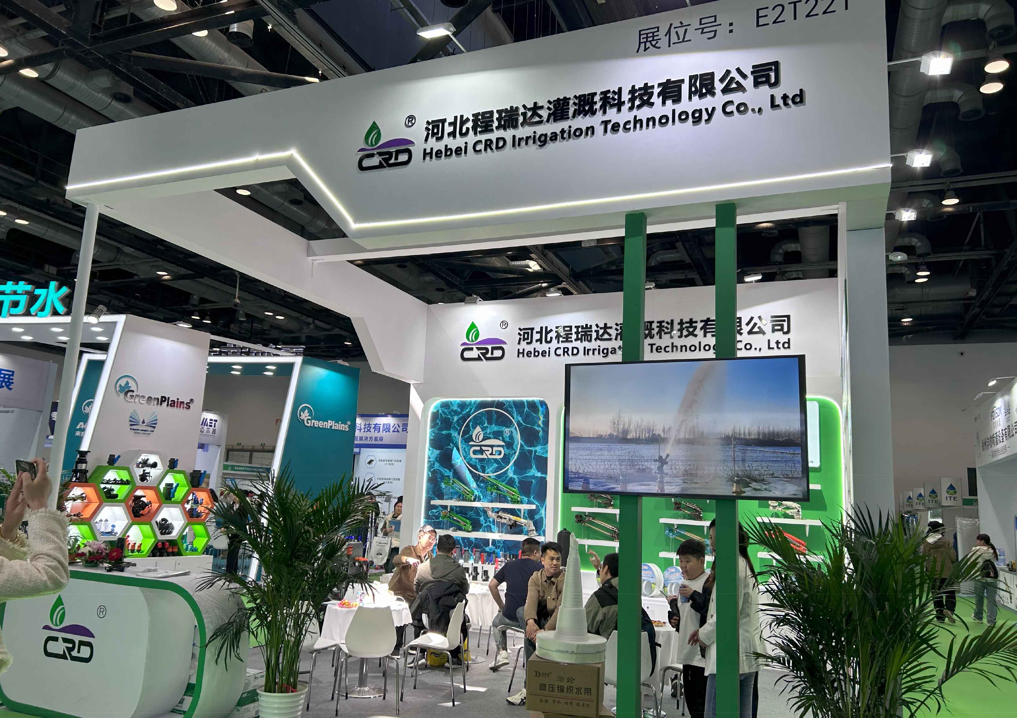 保定河北程瑞达灌溉科技有限公司参加世界灌溉科技大会