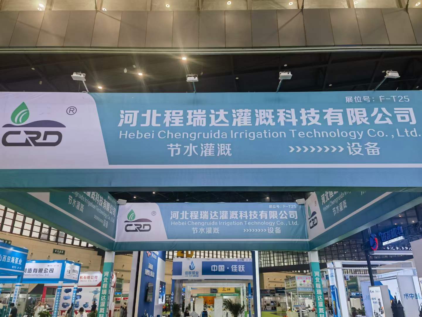 保定河北程瑞达灌溉科技有限公司参加郑州国际五金展
